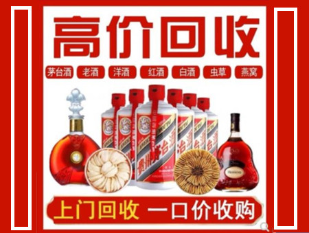 定远回收名酒