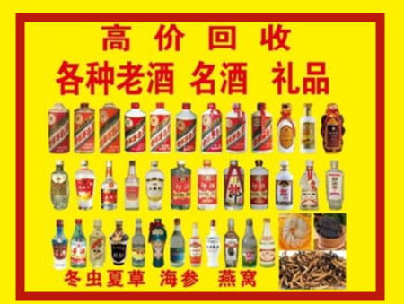 定远回收名酒店